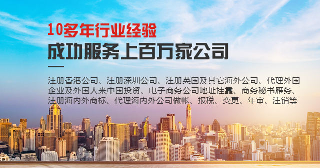 深圳注册香港公司找代理有哪些注意事项？