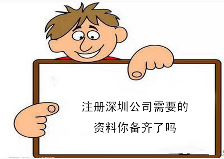 如何使用在内地注册的香港公司？中国和大陆注册公司有什么区别？