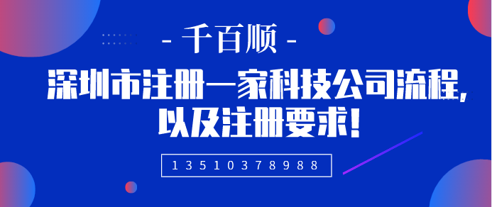 深圳道路运输经营许可证如何办