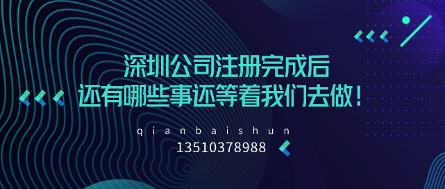 自己在网上注册深圳公司和代理注册公司有什么区别？_