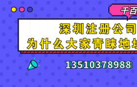 深圳公司注册怎样避免公司核名重名？