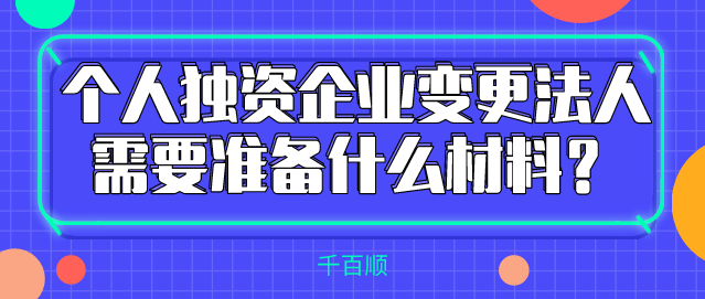 电子与电子商务公司业务经营区别_千百顺