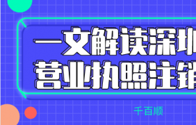 深圳公司股东变更流程