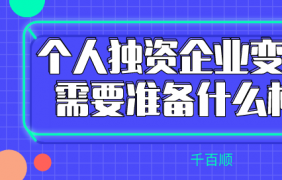 代理记账是做什么的？