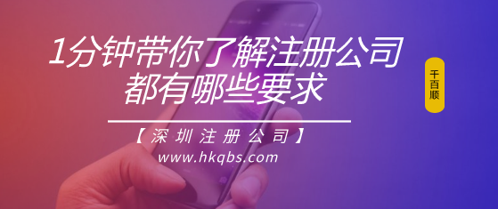 深圳公司注销手续及所需材料有哪些？