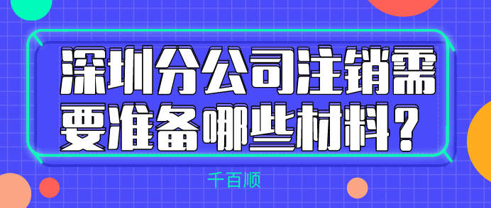 解读:深圳注册公司的好处 前海注册公司的好处