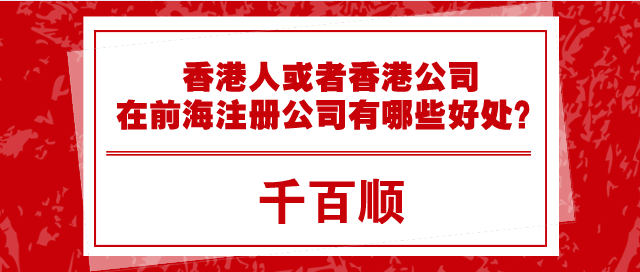 深圳公司注册后开立银行账户需要注意的四点