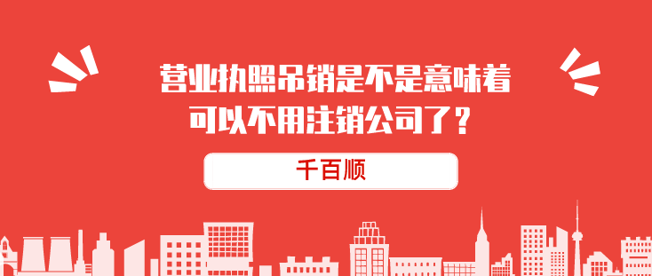 营业执照变更经营范围网上如何办理_千百顺