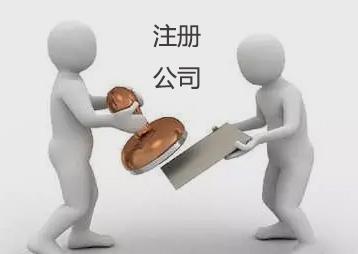 如何在最短时间内成功办理深圳内资公司注销？_千百顺