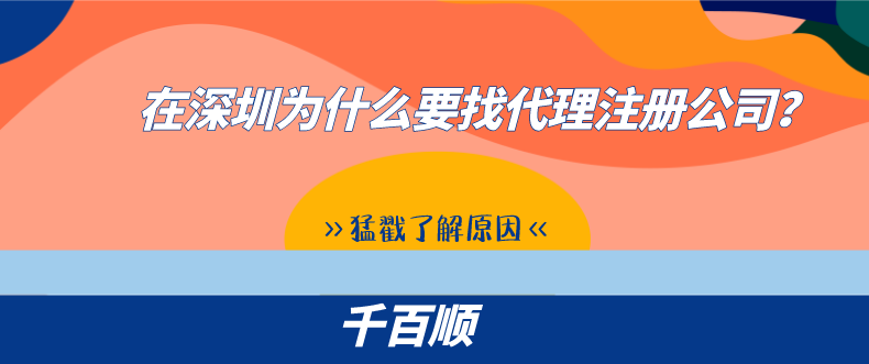 深圳宝安某贸易公司注销代办，办理的流程时间要多久？