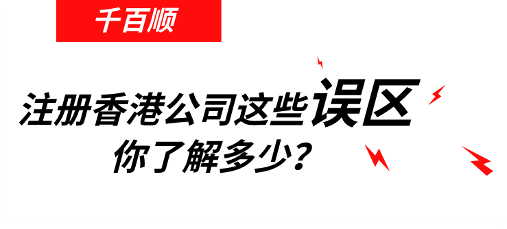 创业者选择代理注册公司究竟有什么好处？