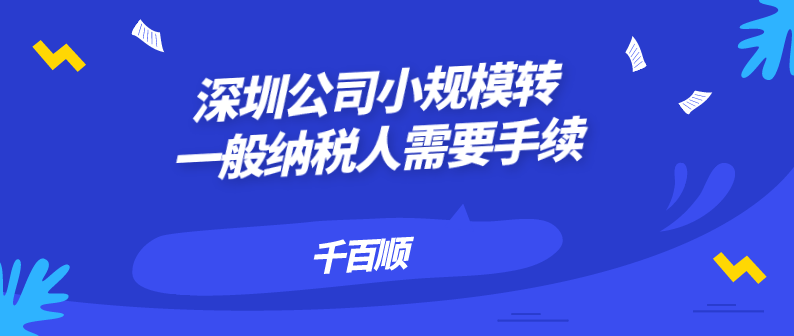 深圳公司商标转让怎么办理？