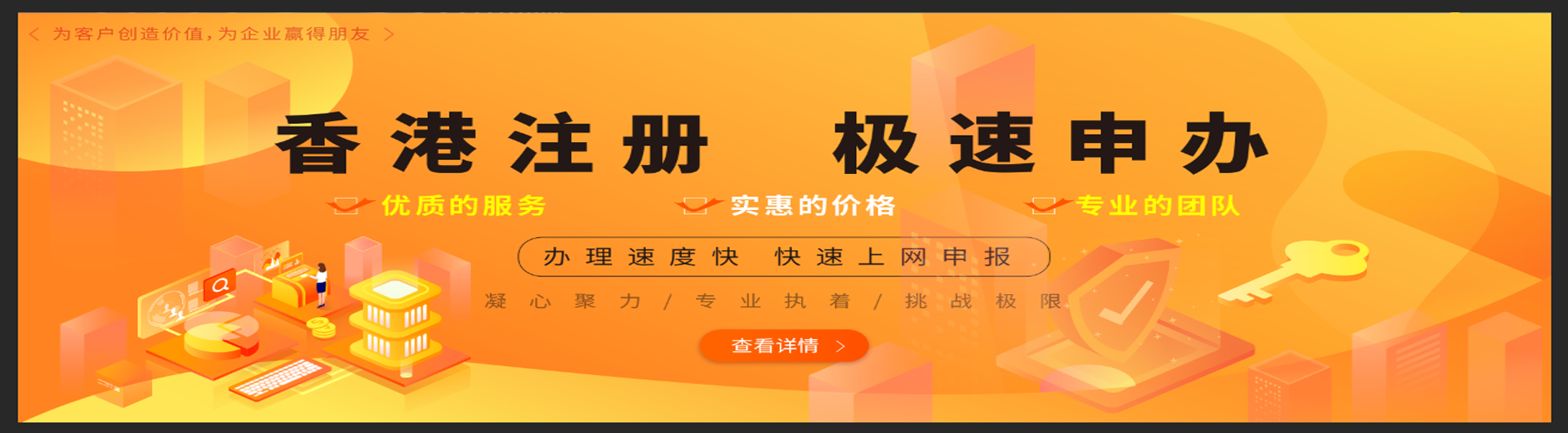 深圳市注册新公司在线办理流程！