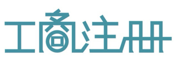 香港公司转让需要变更什么？