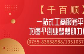 深圳如何综合考虑设立分、子公司
