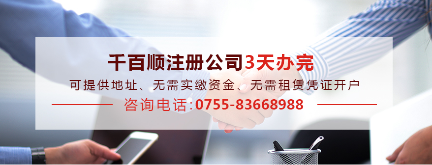 深圳外资公司怎么变成内资公司_千百顺