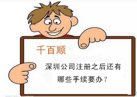 深圳注册公司正确填写经营范围的重要性