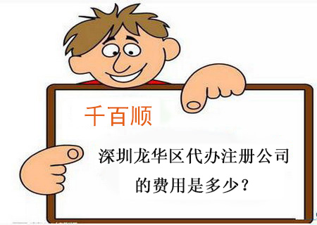 个人如何在香港注册公司？有哪些注意事项？