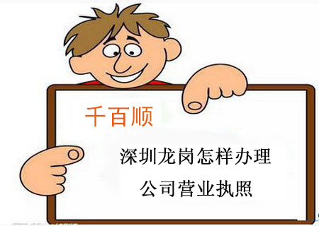 深圳注册公司有哪些规则？