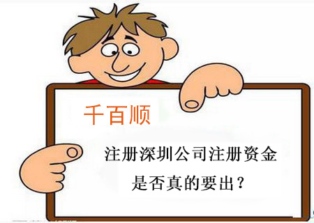 深圳率先实现商事登记全流程无纸化网上办理！