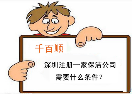 公司销户办理流程_千百顺