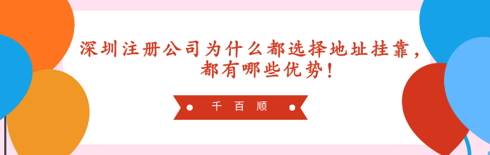 深圳公司变更名称需要走哪些程序？
