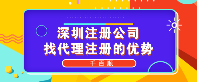 香港公司注册六大注意事项