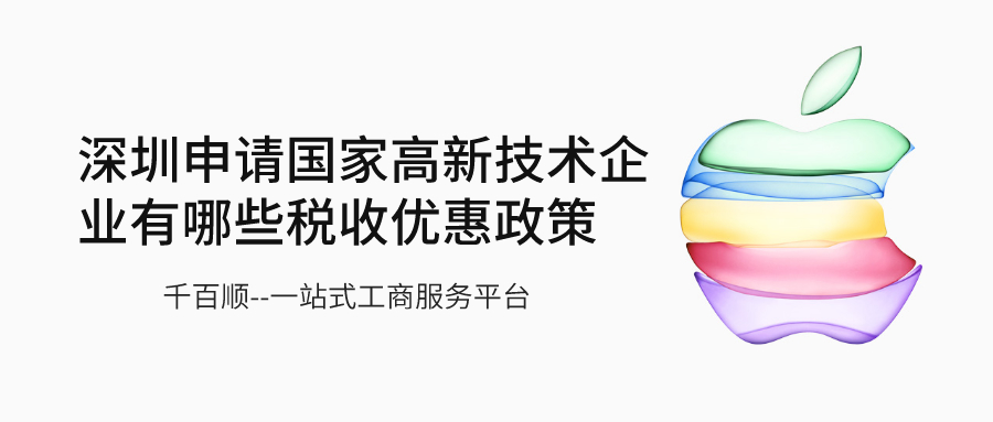 深圳做账报税需要什么资料？