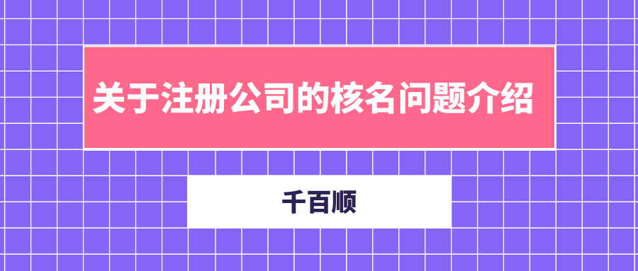 选择深圳财务代理公司需要注意什么？