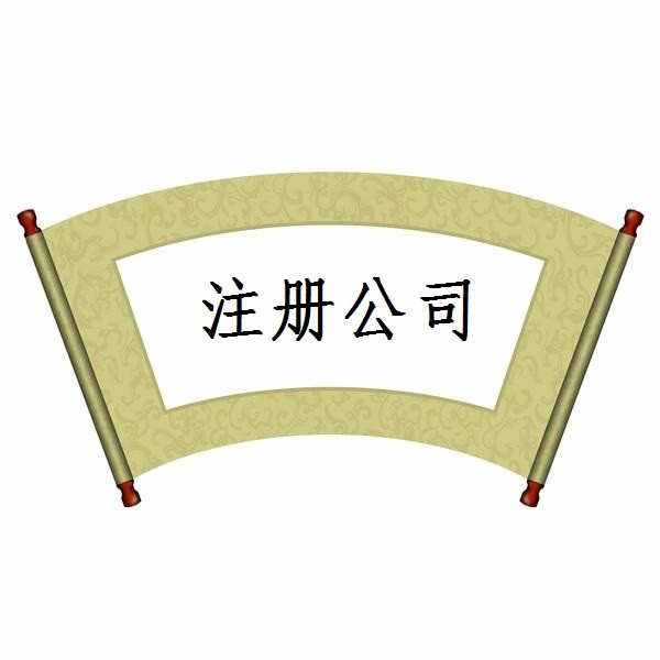 深圳代理记账-进出口退税的流程以及条件_千百顺