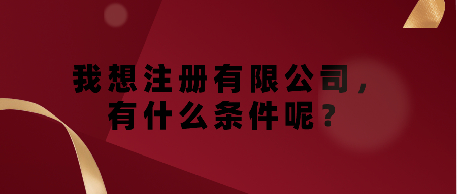 深圳市个体户和注册公司有什么不一样_千百顺