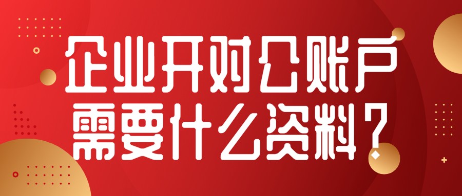 被责令登记为一般纳税人逾期不办理的后果！