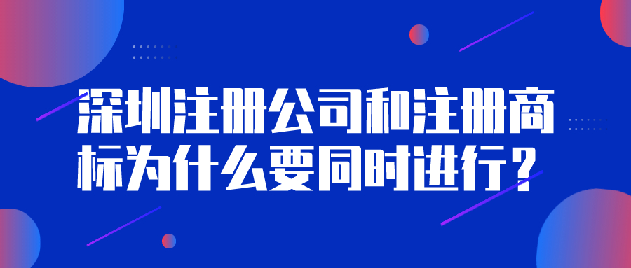 深圳新版营业执照，你对它解多少？