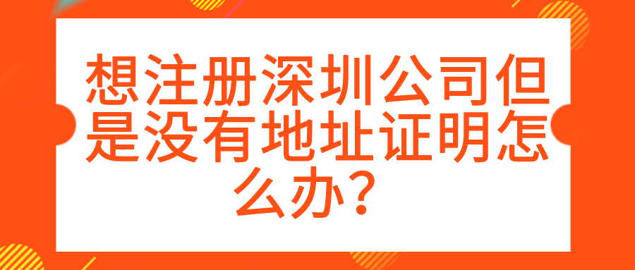 2022年香港公司注册应注意的七个错误